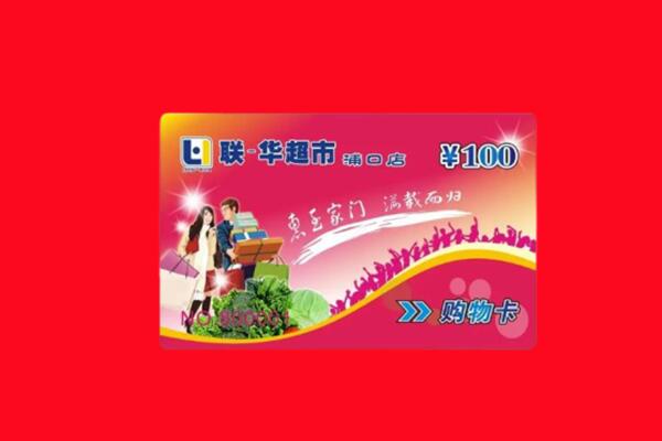 楚雄州大姚回收购物卡